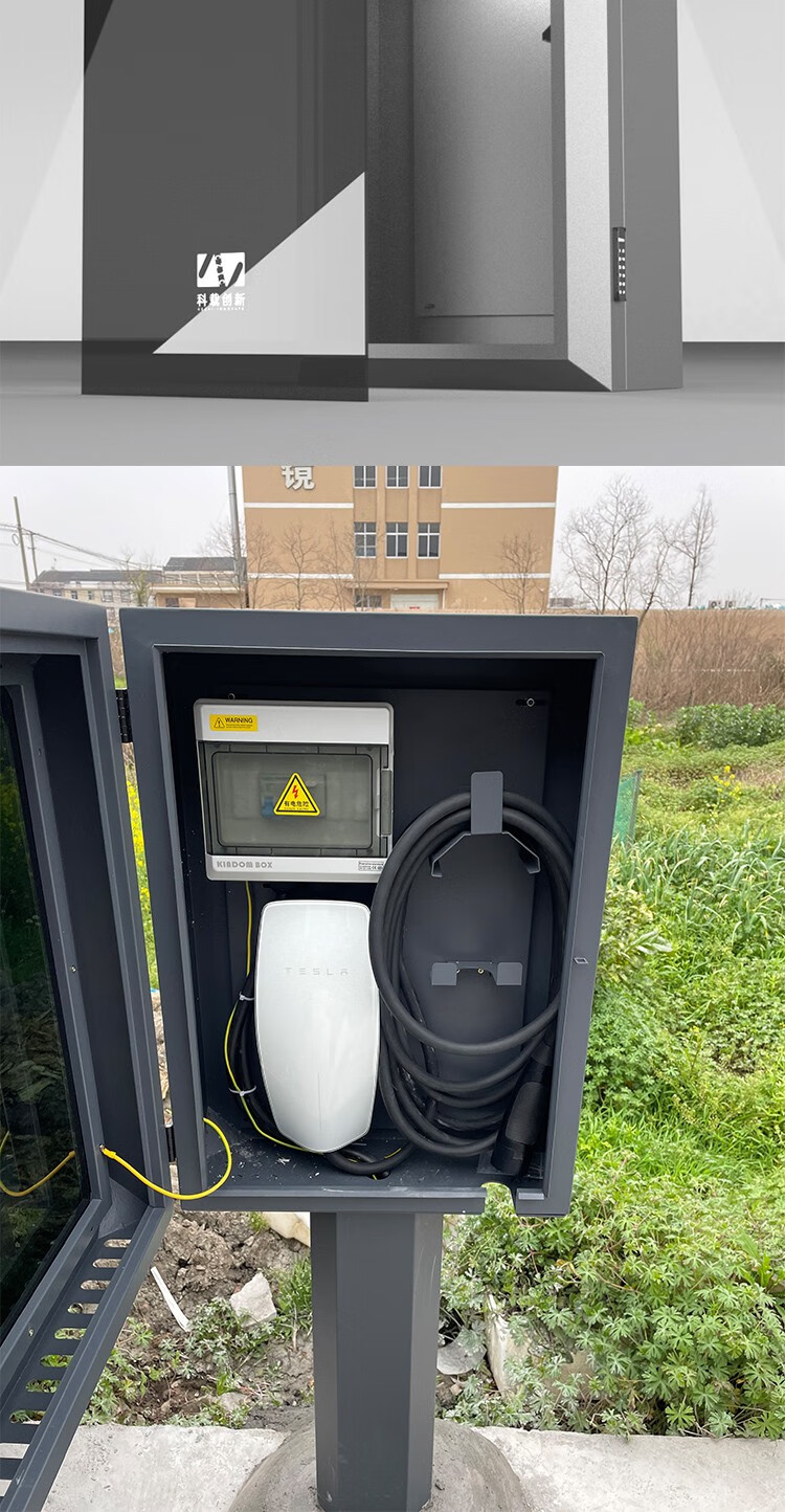适用于特斯拉充电桩保护箱model3y新能源家用电动汽车充电箱充电桩