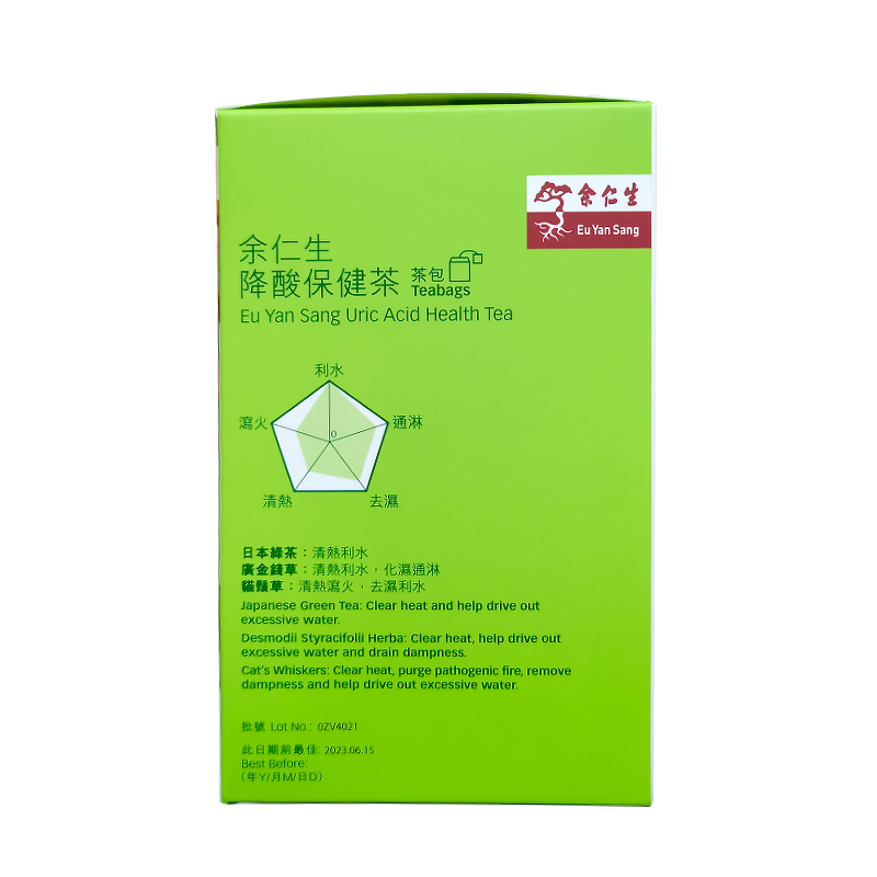 香港直邮原装正货余仁生降酸保健茶适合关注尿酸健康人士余仁生降酸