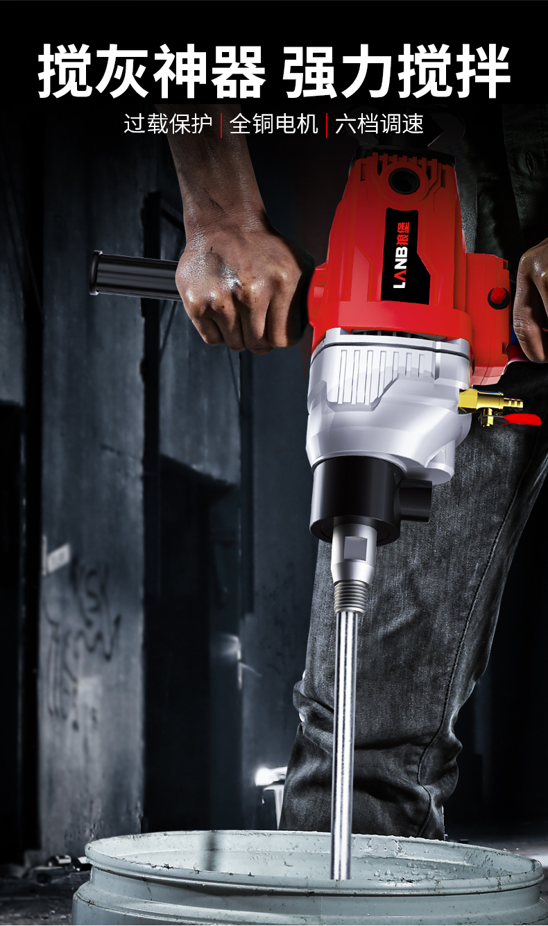 2022年新款全新升级德国品质水钻搅拌机搅拌机水钻机大功率腻子粉油漆