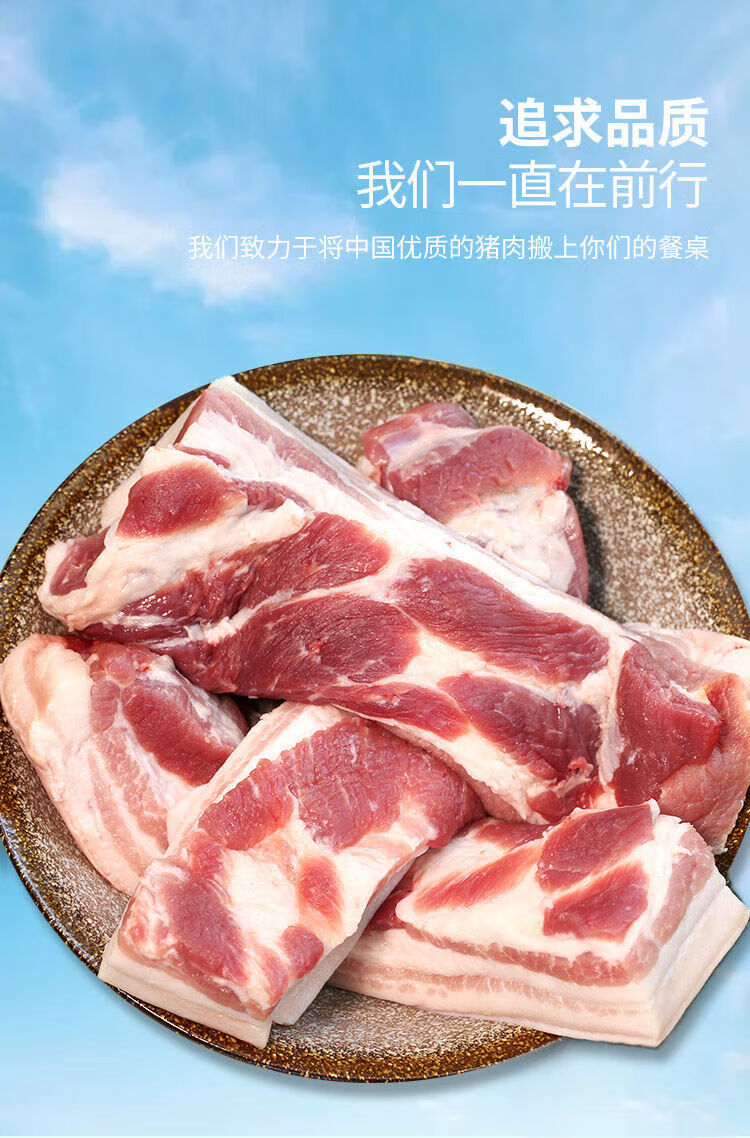 5斤猪肉上称图图片