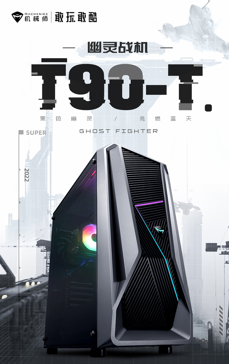 机械师t9012代i512600krtx3050独显rtx3060游戏主机组装电脑台式机