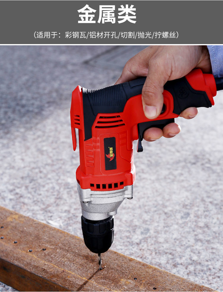 电钻家用手电钻调速220v多功能钻孔电起子手电钻电转电动螺丝调速款