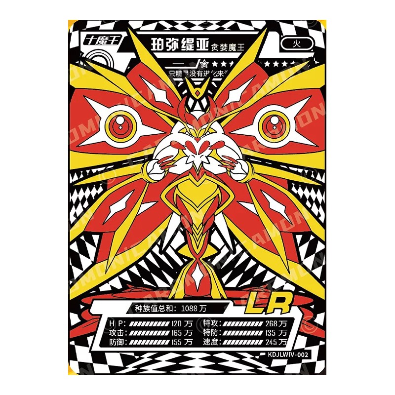 口袋精灵卡片ermlr物质兽次元兽lr能量兽坎玄帝卡片精灵单张儿童玩具