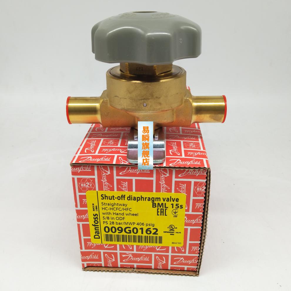 全新 丹佛斯手阀 制冷机组空调冷库 船舶 手动截止阀 bml6 bml6s bml6