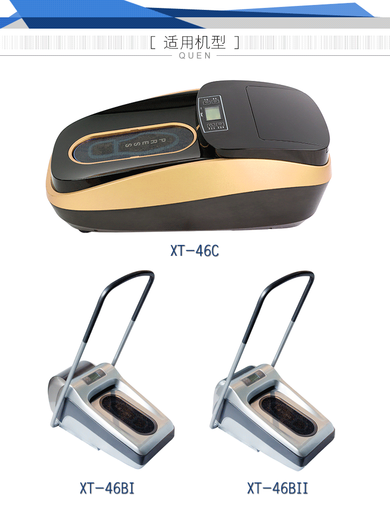 quen坤昱智能鞋套机器xt46c家用室内鞋套pvc专用热缩膜28um1100瓷炫4