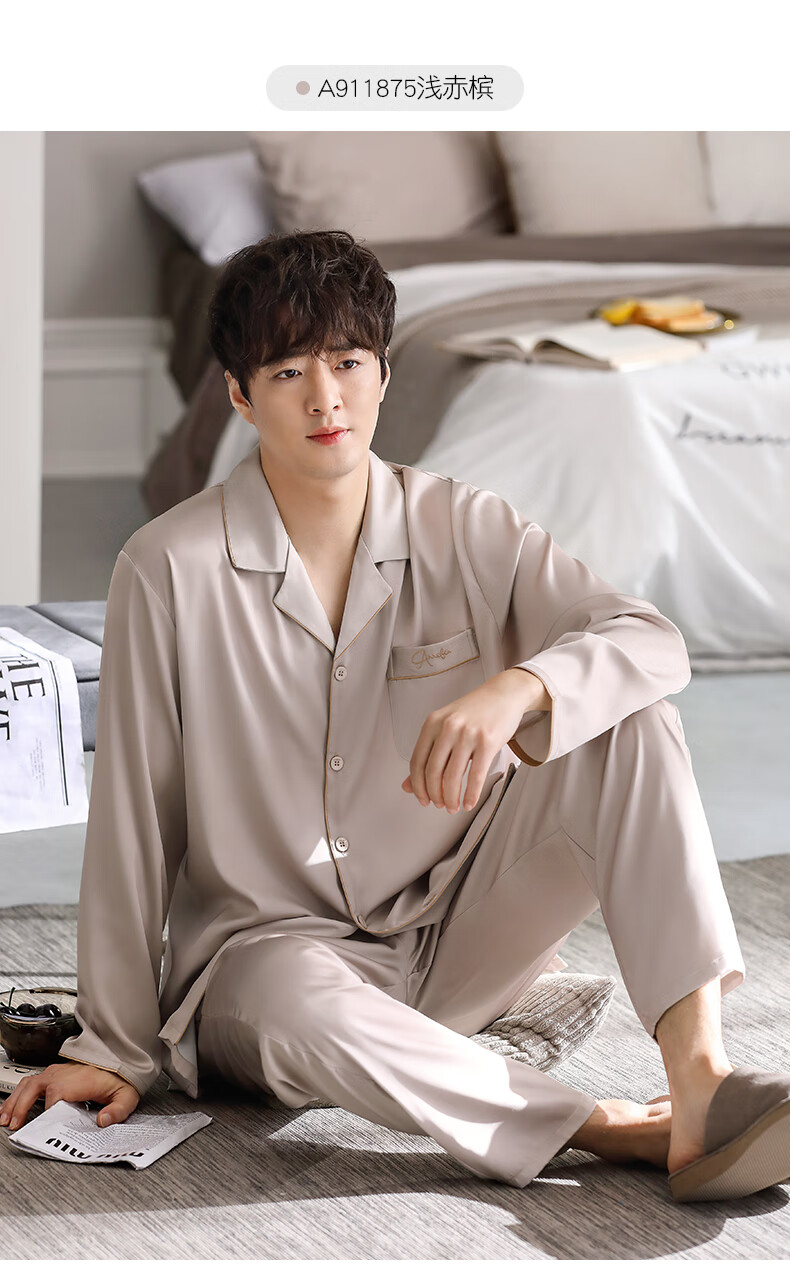 家乐芬睡衣男士春秋款丝绸冰丝长袖家居服男款仿真丝春季四季款夏季夏