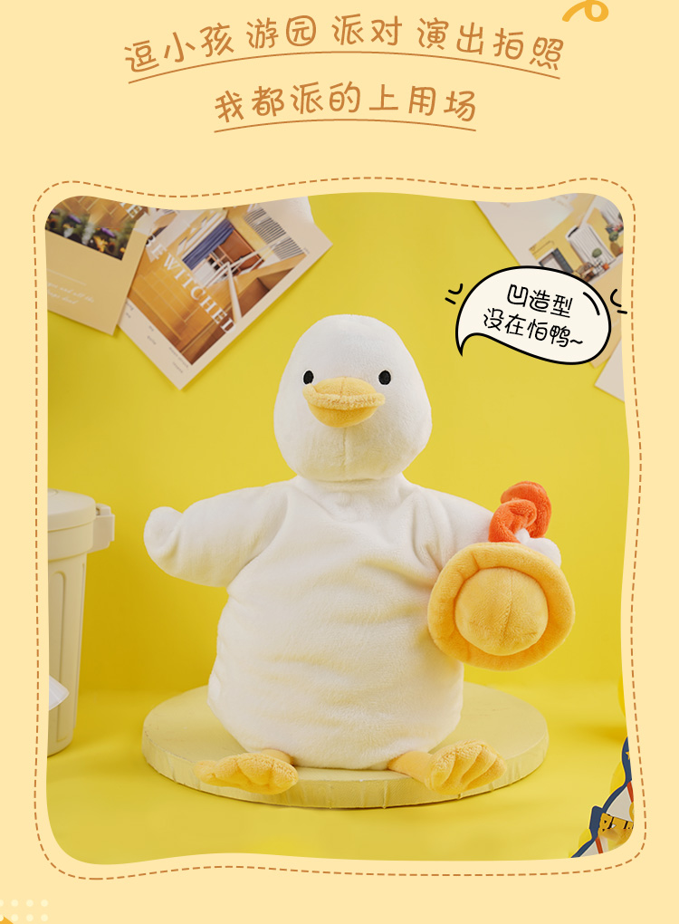 九木杂物社好嗨鸭毛绒发声手偶卡通可爱造型创意生日礼物送小朋友闺蜜
