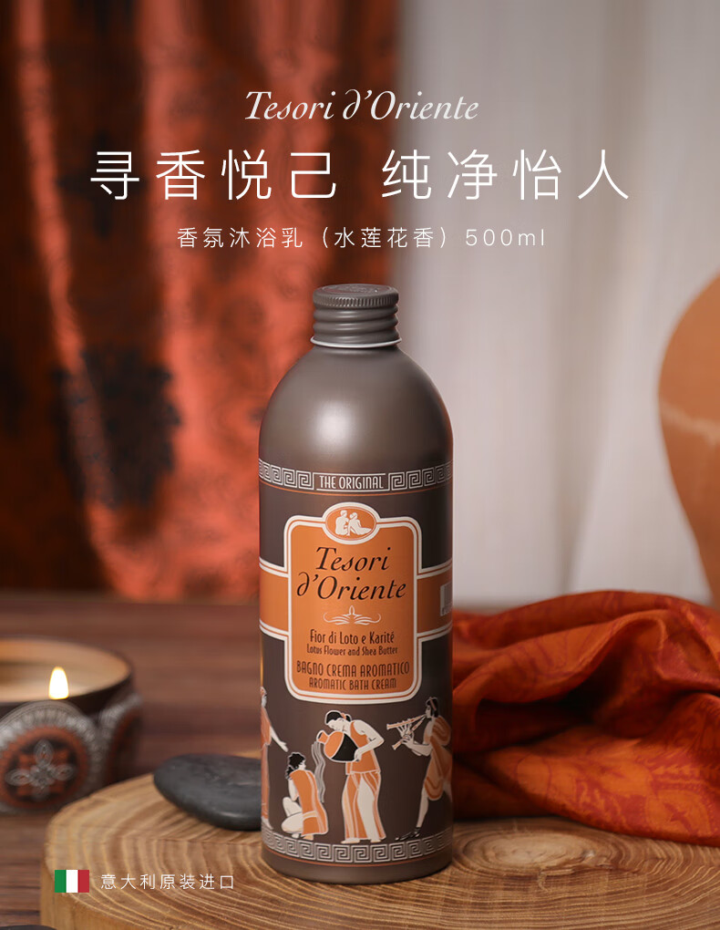 hloff 东方宝石沐浴露水莲花香氛沐浴乳500ml意大利原装进口水润嫩肤