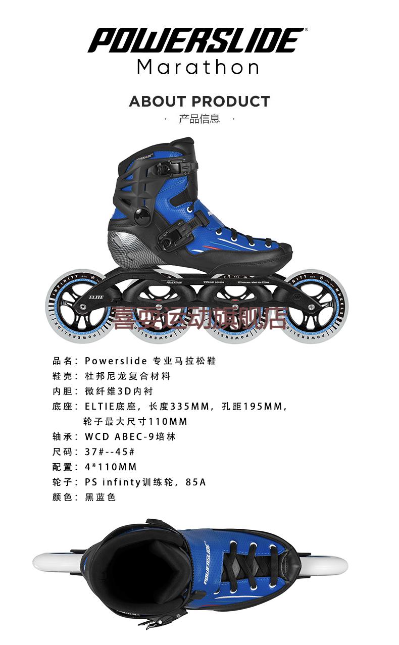 2022新款powerslide宝狮莱速滑马拉松竞速鞋成人男女刷街轮滑鞋蓝色