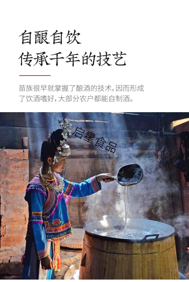 贵农网贵州米酒青梅酒桂花酿6-10度果酒微醺少女酒贵州特产糯米酒 原