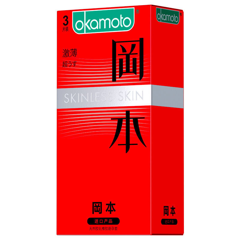 冈本skin避孕套超润滑10只激薄3只1盒装