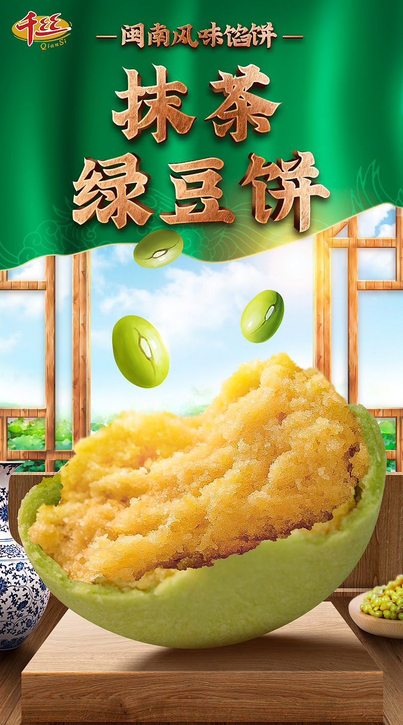 千丝绿豆饼整箱办公室点心休闲早餐糕点速食小零食品年货超绿豆饼整箱