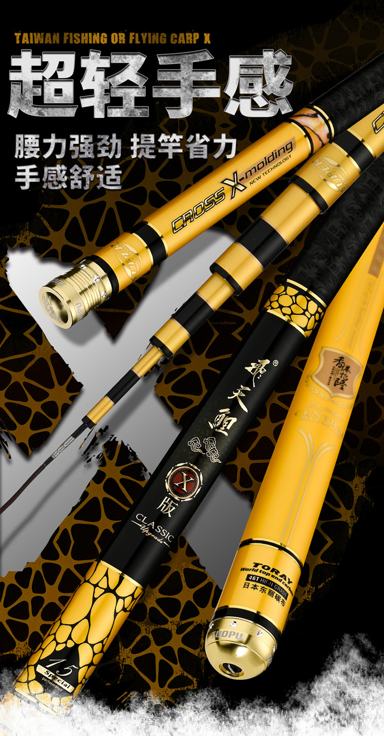 香港怡隆飞天鲤x版鱼竿超轻超硬28调台钓竿休闲湖库竿72米