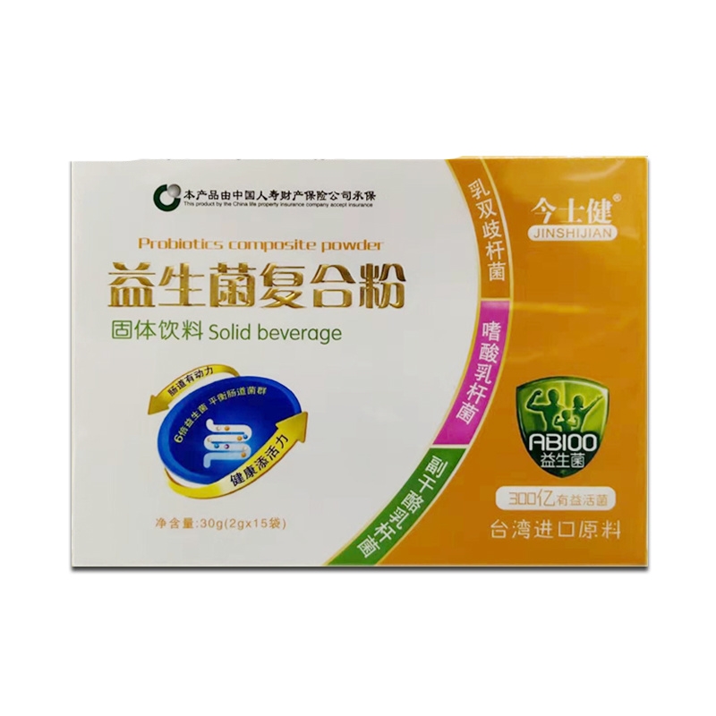 今士健益生菌复合粉固体饮料15袋益生菌冲剂增强免疫1盒15袋装