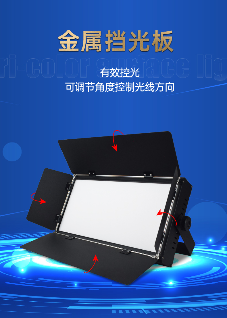 极唯led三基色面光灯柔光平板补光灯舞台氛围灯嵌入电动会议室摄影棚