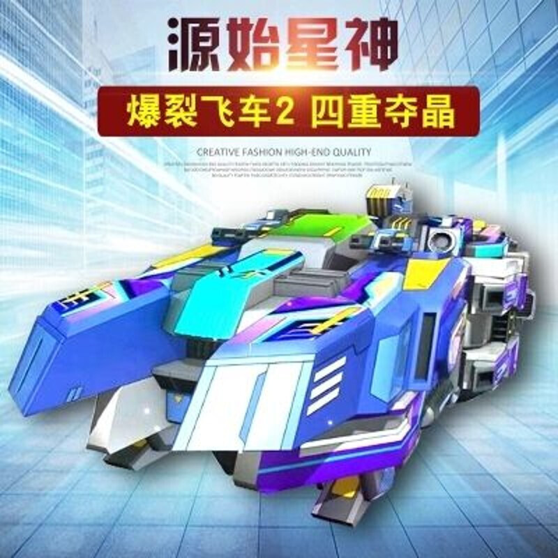 爆裂飞车御星神2代变形玩具源始苍穹爆王重装铠王玩具礼物四晶片源始