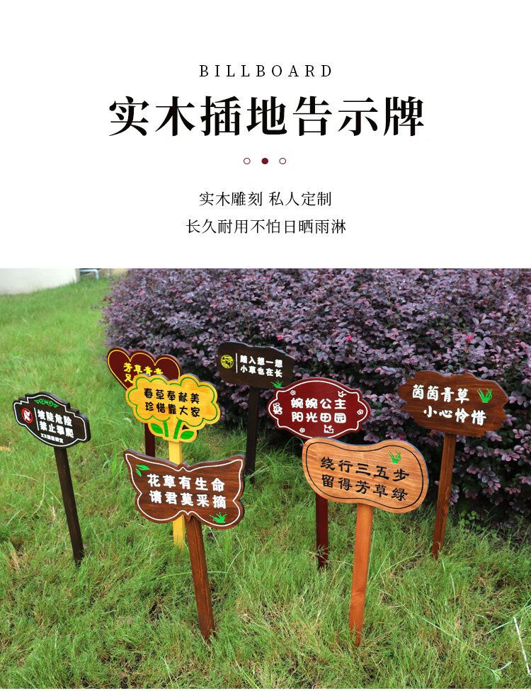 户外木质花草警示牌学校园艺提示牌幼儿园菜地种植区插地牌定制 15x