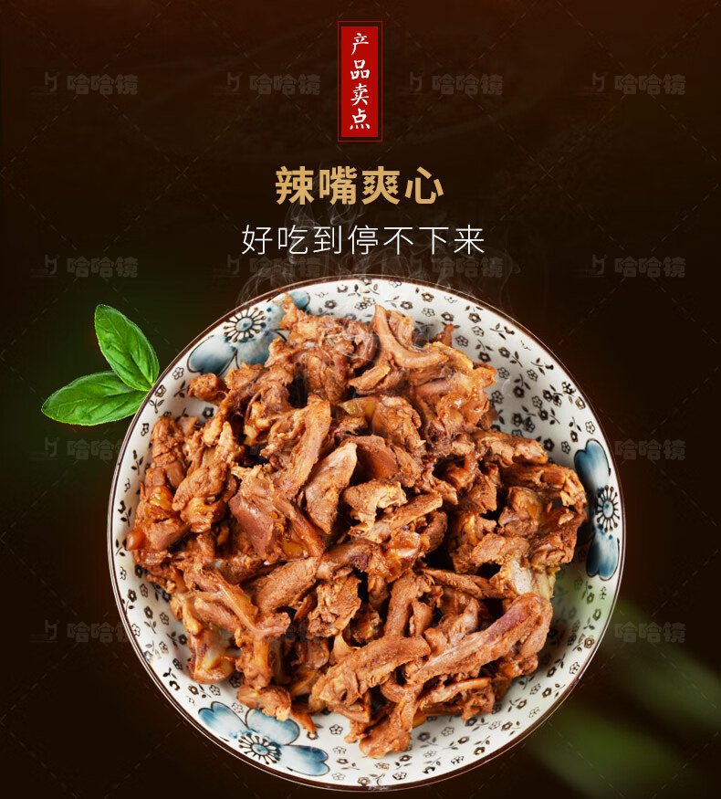 哈哈镜旗舰店气调正辣鸭锁骨128g卤味零食小吃鸭肉下酒