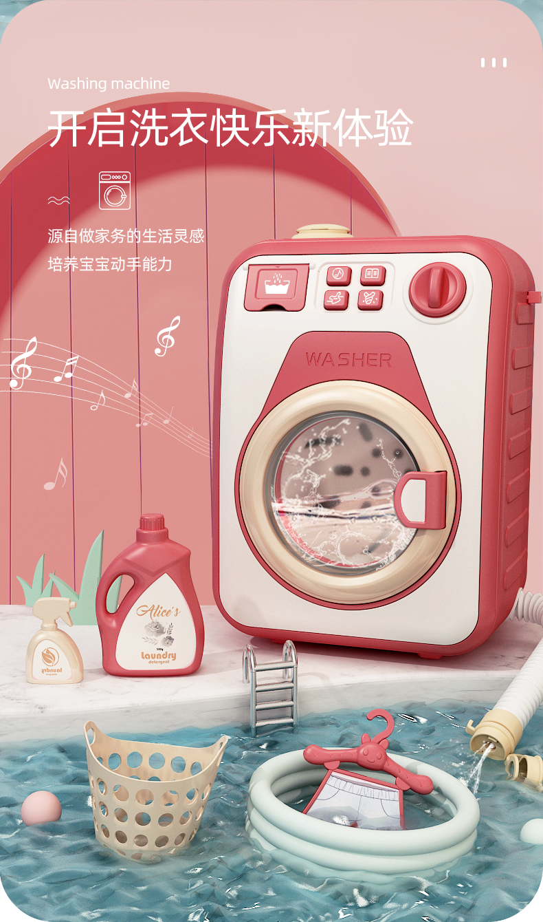 迪士尼disney儿童滚筒洗衣机迷你仿真过家家玩具可加水宝宝礼物套装