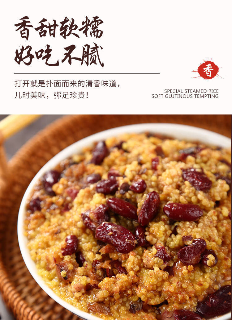 山西特产洪洞蒸饭大黄米河西金豆子枣米黍米软米原味小吃方便米饭2袋
