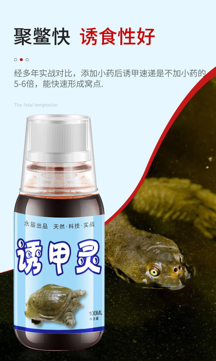 【最吉尙品】甲鱼狂提小药钓乌龟甲鱼小药钓王八诱饵小药饵药黄鳝诱
