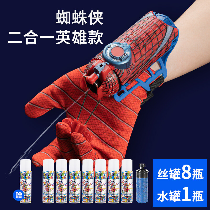 蜘蛛侠喷射器蜘蛛侠发射器吐丝玩具蜘蛛网喷射强力黑科技绳子可粘墙的