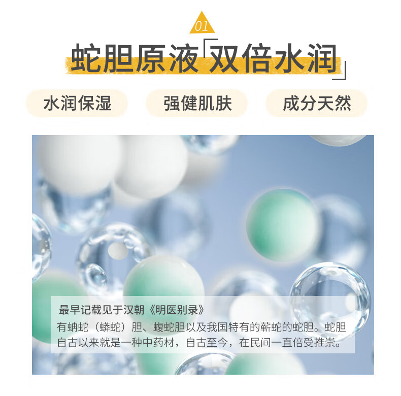 隆力奇蛇胆硫磺多效沐浴皂液滋润清洁长推荐2瓶380ml15件到手久留香380ml 【2瓶推荐装】拍1到手15件详情图片7