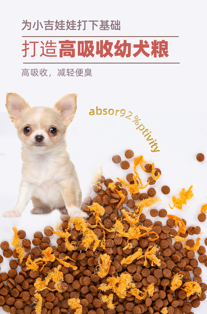 吉娃娃幼犬专用奶糕狗粮6斤装美毛亮毛补钙40大型犬全价吉娃娃幼犬