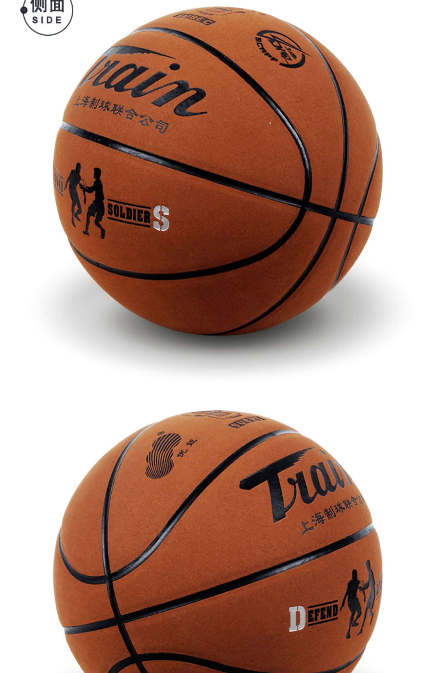 篮球牛皮质感比赛耐磨7号5号小学生儿童室外蓝球耐打耐磨训练比赛专用