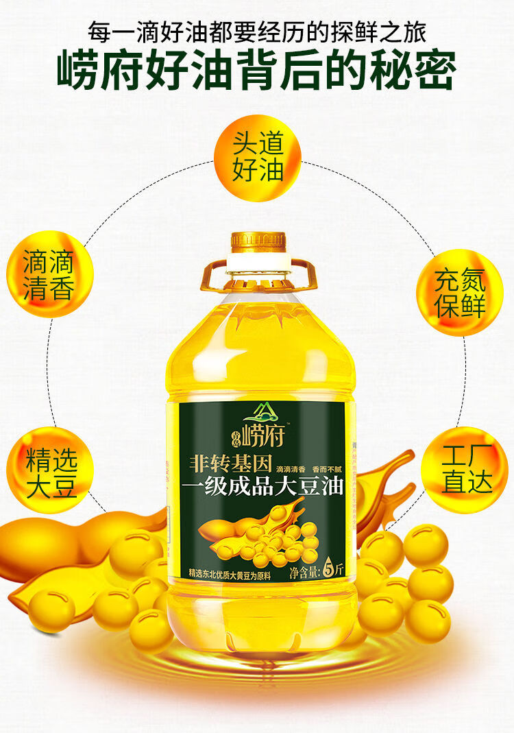 新货大豆油 东北大豆食用油黄豆油浸出批发5斤装实惠新货 10斤【一级