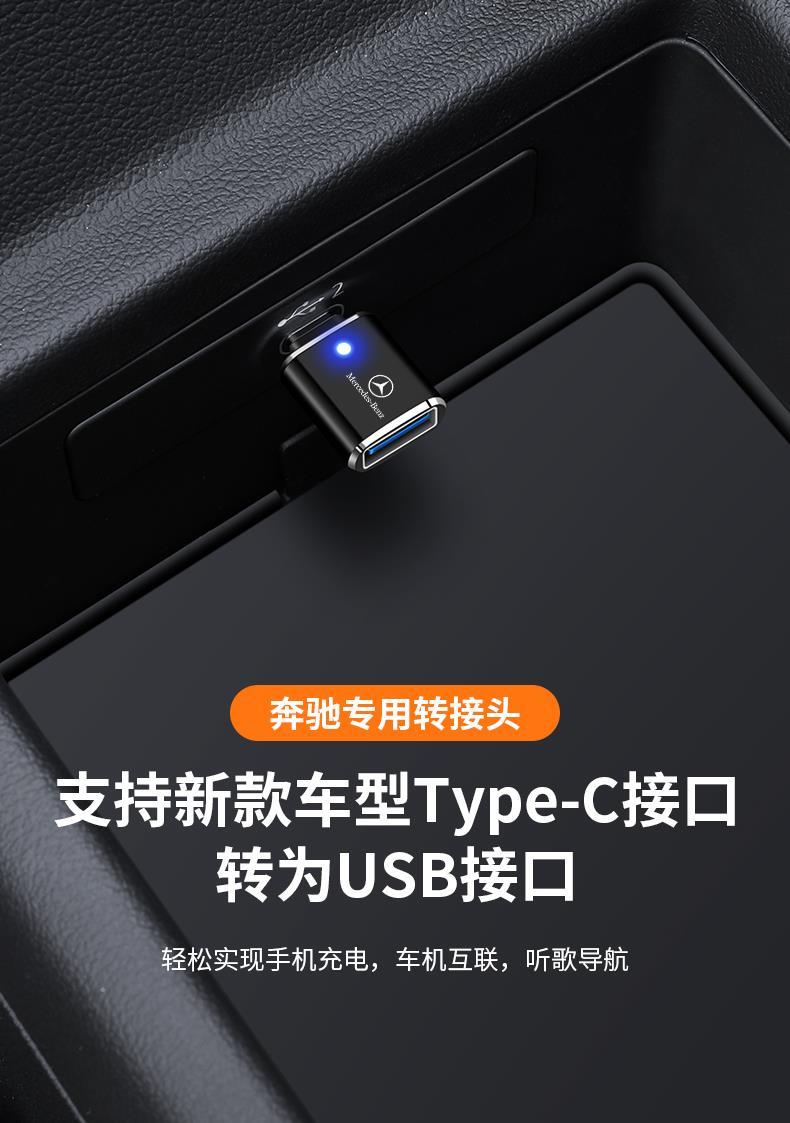 德曼柯适用于奔驰glcgleglba200l车载typec转换器usb转接头a级充电器
