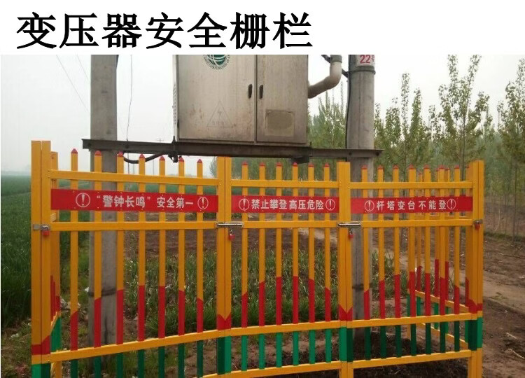 电力安全围栏施工围网玻璃钢绝缘伸缩围栏变压器护栏交通栅栏护栏wm