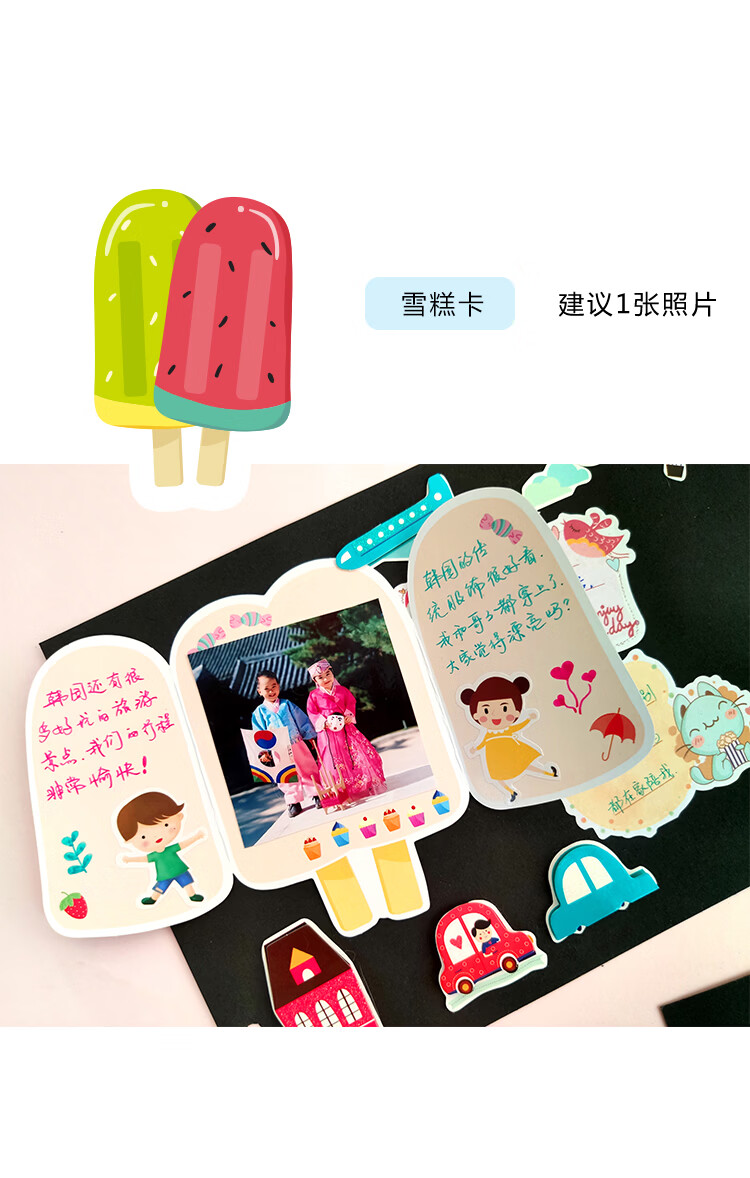 言溯 柯昂 幼儿园成长手册装饰材料照片机关卡宝宝相册本儿童纪念册