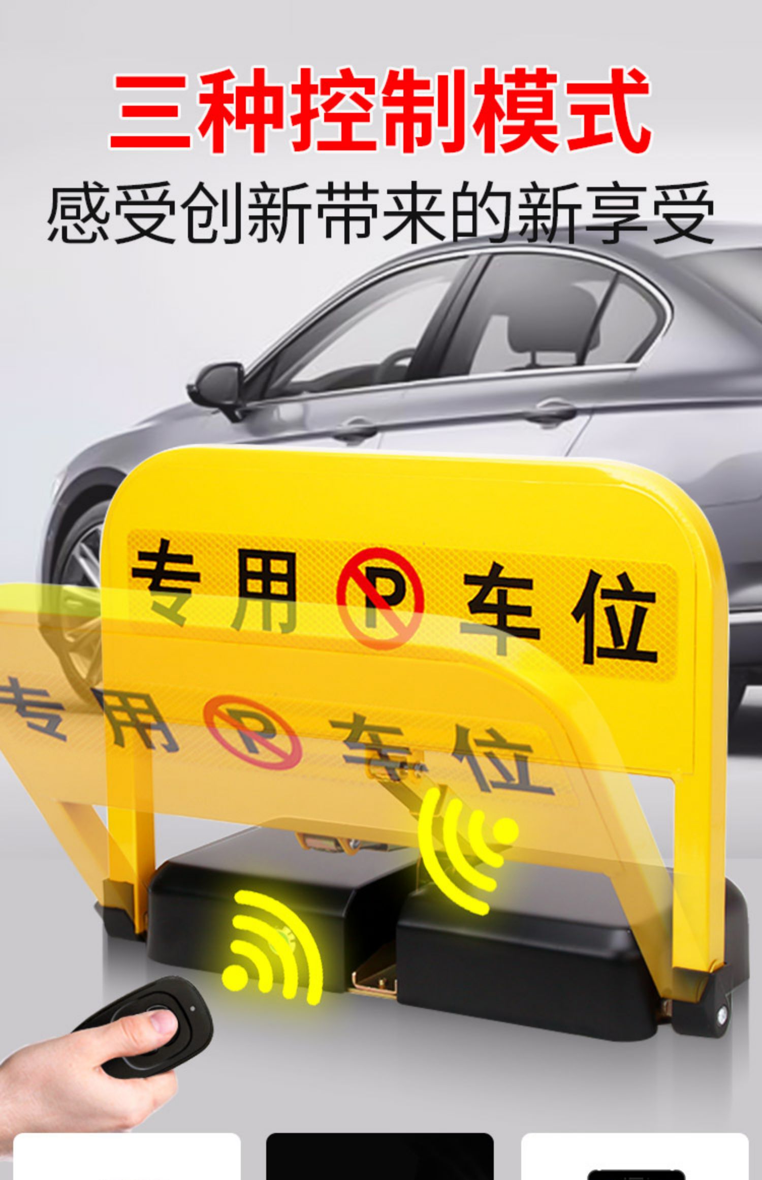 星舵车位锁智能停车桩蓝牙自动感应专用停车位地锁升降固定电动锁亚咖