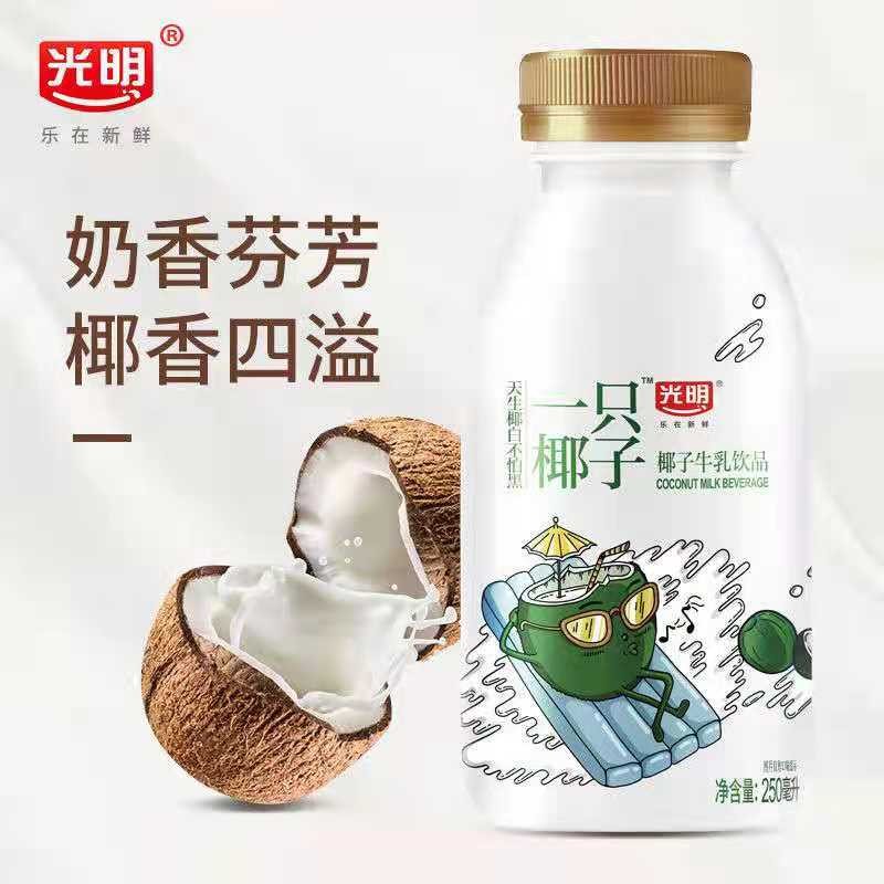 光明一只椰子荔志桃桃巧克努力250ml8瓶椰子风味牛乳饮品牛奶6瓶巧克