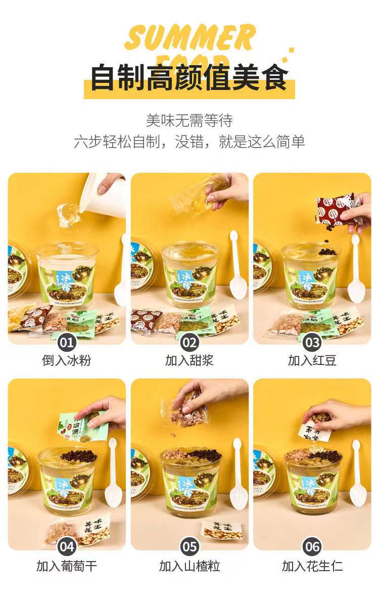 冰粉果冻茶多口味布丁免制作白凉粉冲饮夏天零食冷饮百香果独享装一份