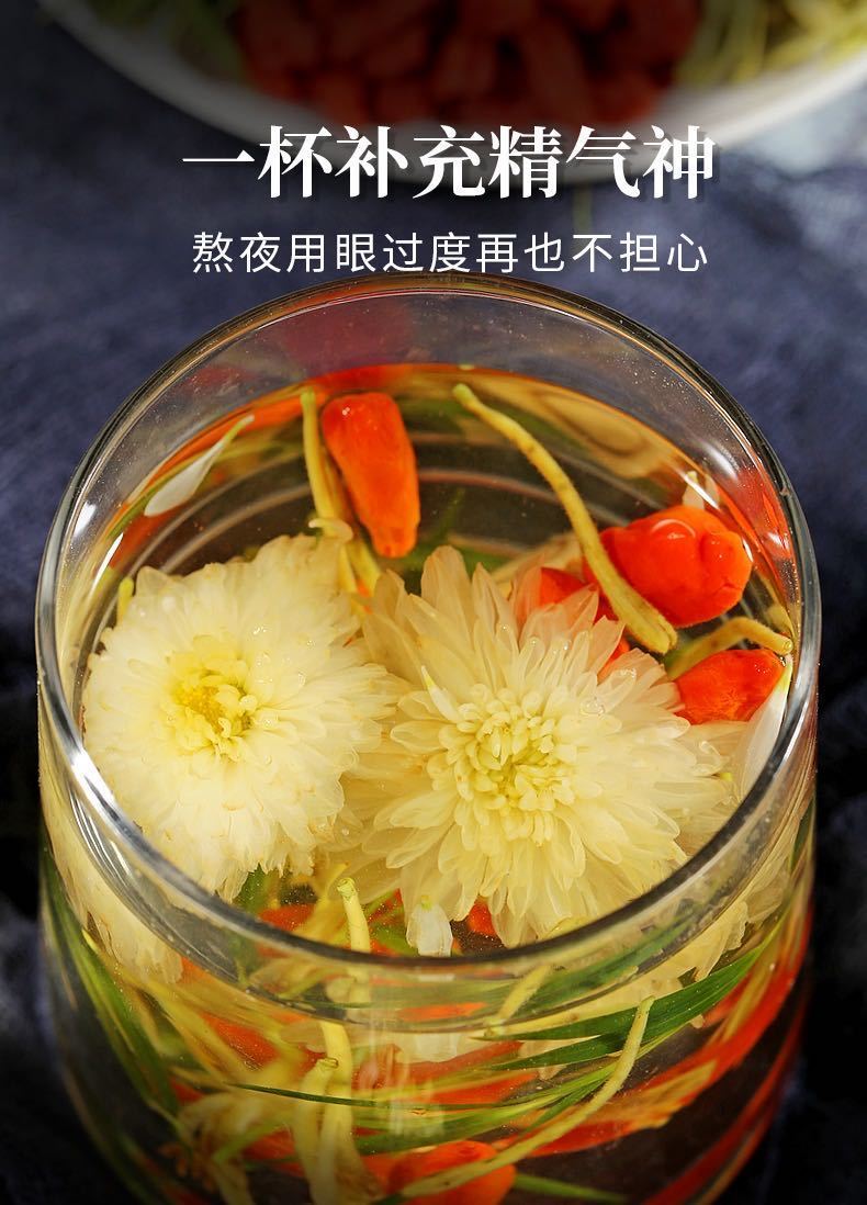菊花枸杞决明子茶金银花菊花茶养肝护肝茶明目养生茶盒装19包无赠品