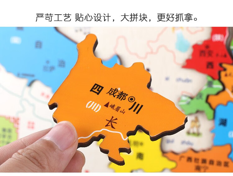 小号平板磁性中国地图【图片 价格 品牌