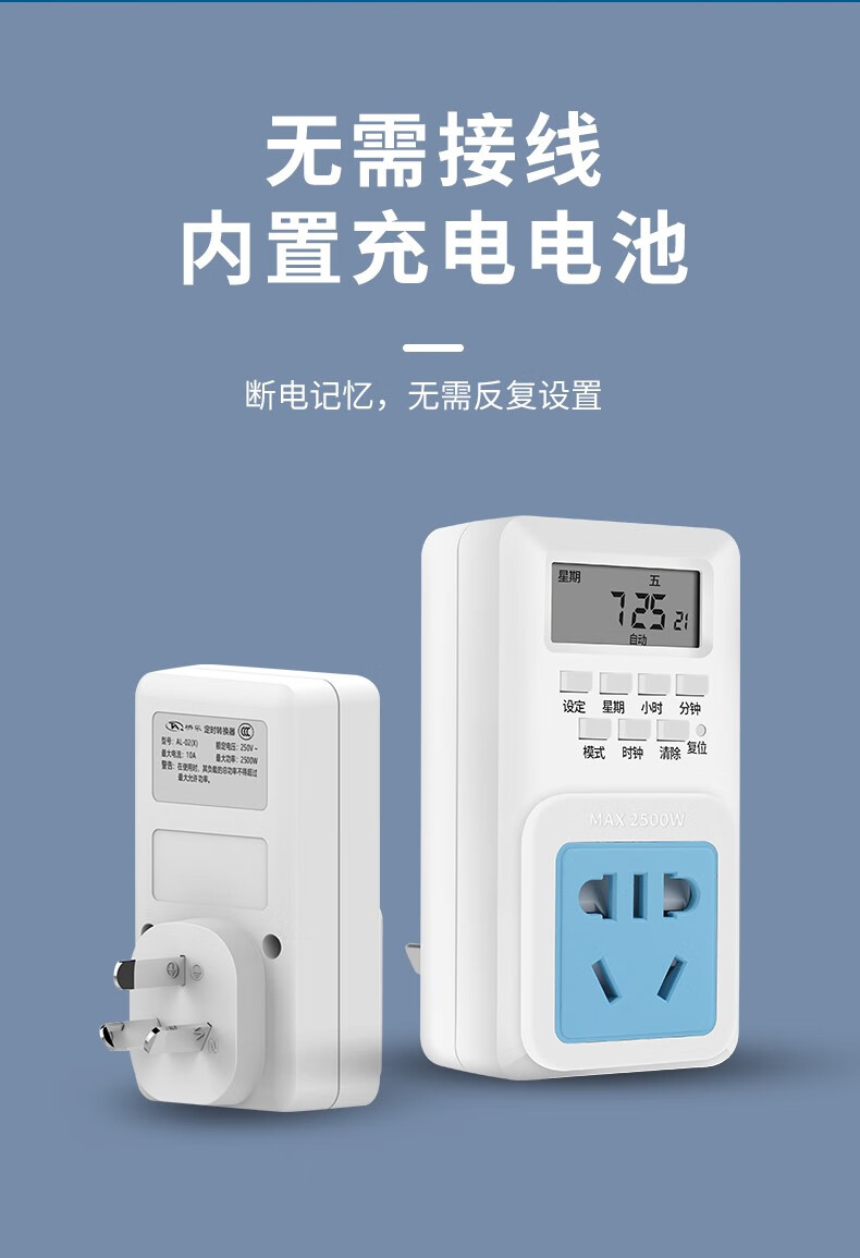 定时器220v定时插座自动断电定时开关电瓶车充电倒计时插座时控开关