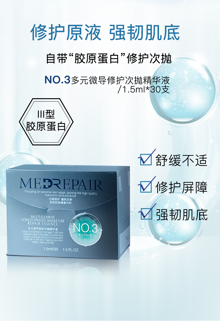 华熙生物米蓓尔玻尿酸原液修护次抛精华液安瓶面部补水敏感肌45颗