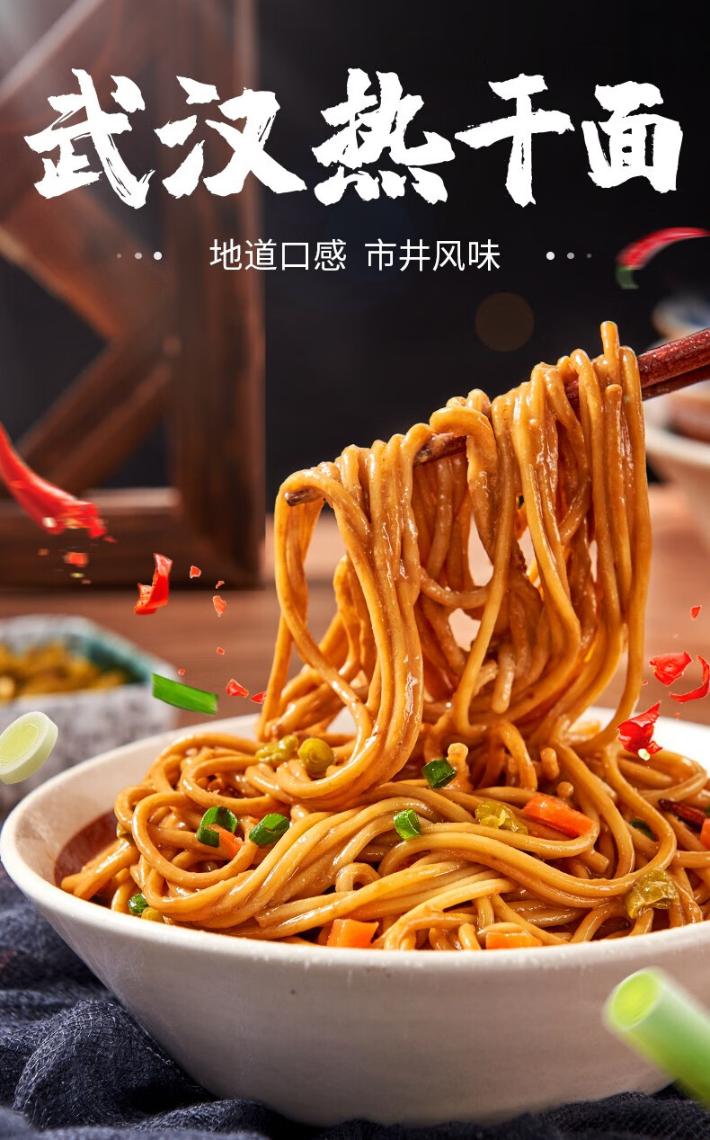 楚联桥 武汉热干面 炸酱面条挂面 湖北特产碱水面干拌面 带调料方便
