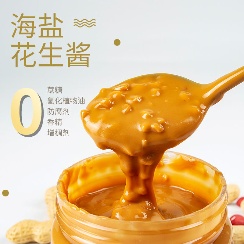 奇亚籽海盐花生酱健身早餐面包酱低轻食沙拉拌面调料蘸原味海盐2瓶400