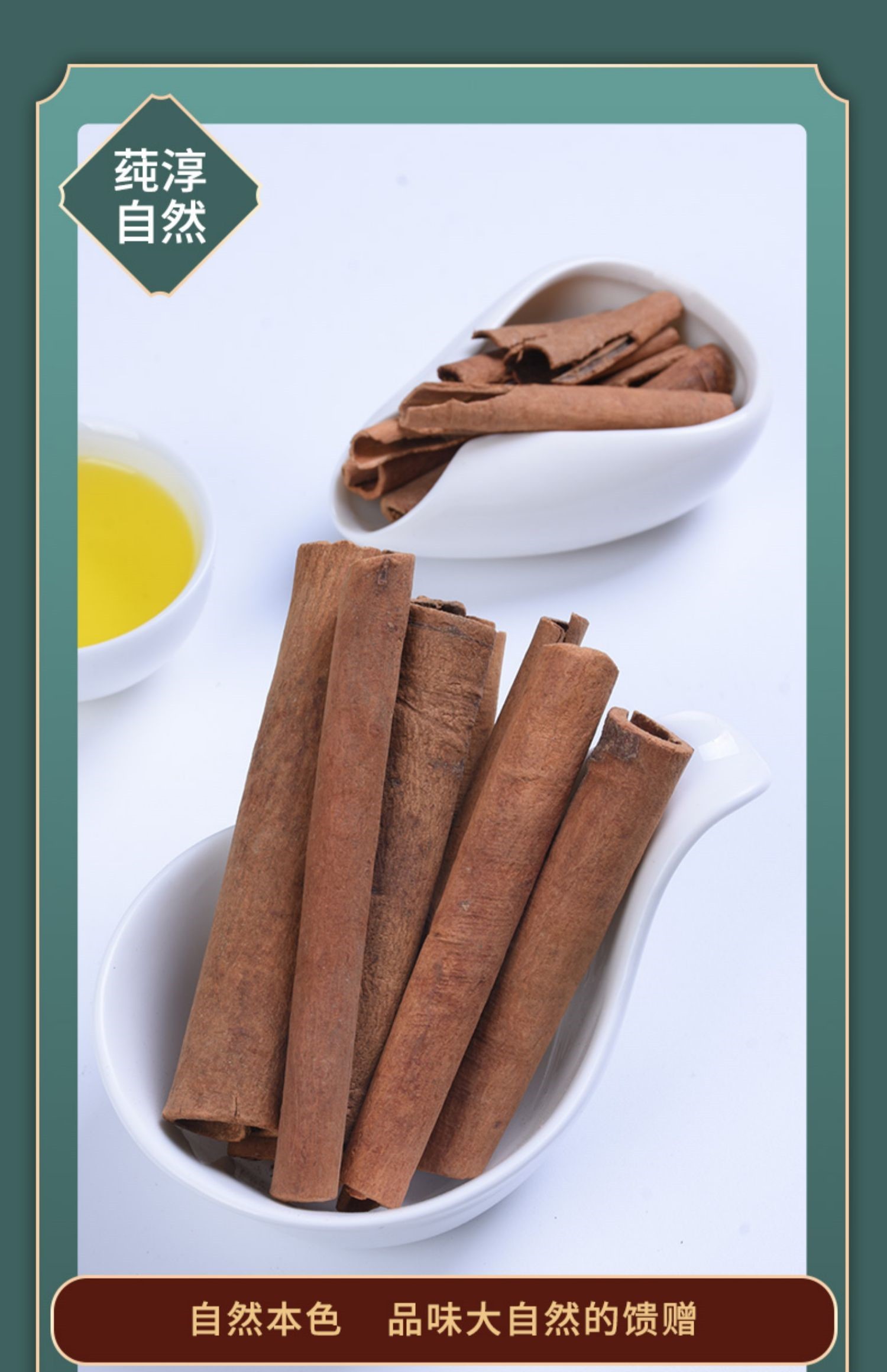 肉桂500g 桂心 桂皮 肉桂片干货卷 中药材 图片色【图片 价格 品牌