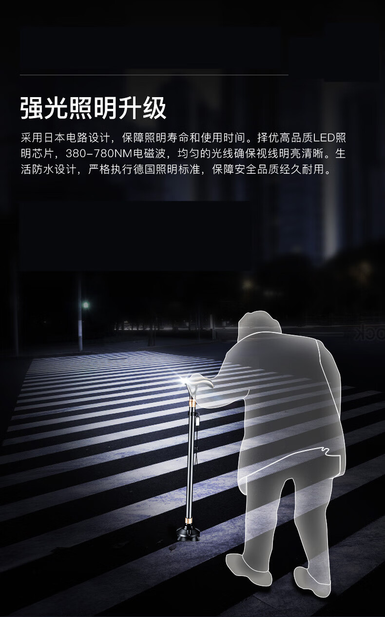 拐杖四脚防滑轻便多功能拐扙手杖老年人铝合金拐棍黑色两用升级智能