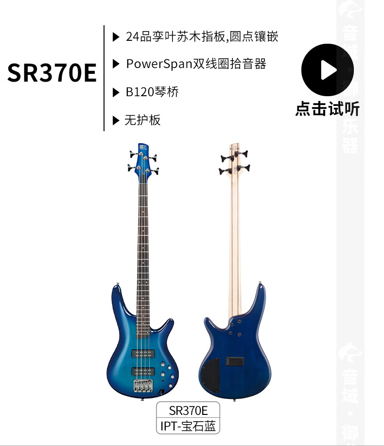 ibanez依班娜爱宾斯电贝司贝斯gsr200320sr300e370srms805sr300ebca