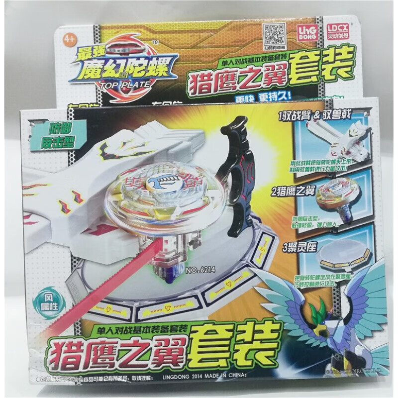 陀螺玩具1代烈焰兽王灭魂飞鲨豪华对战全套装超绝版加版疾风雷狼6306