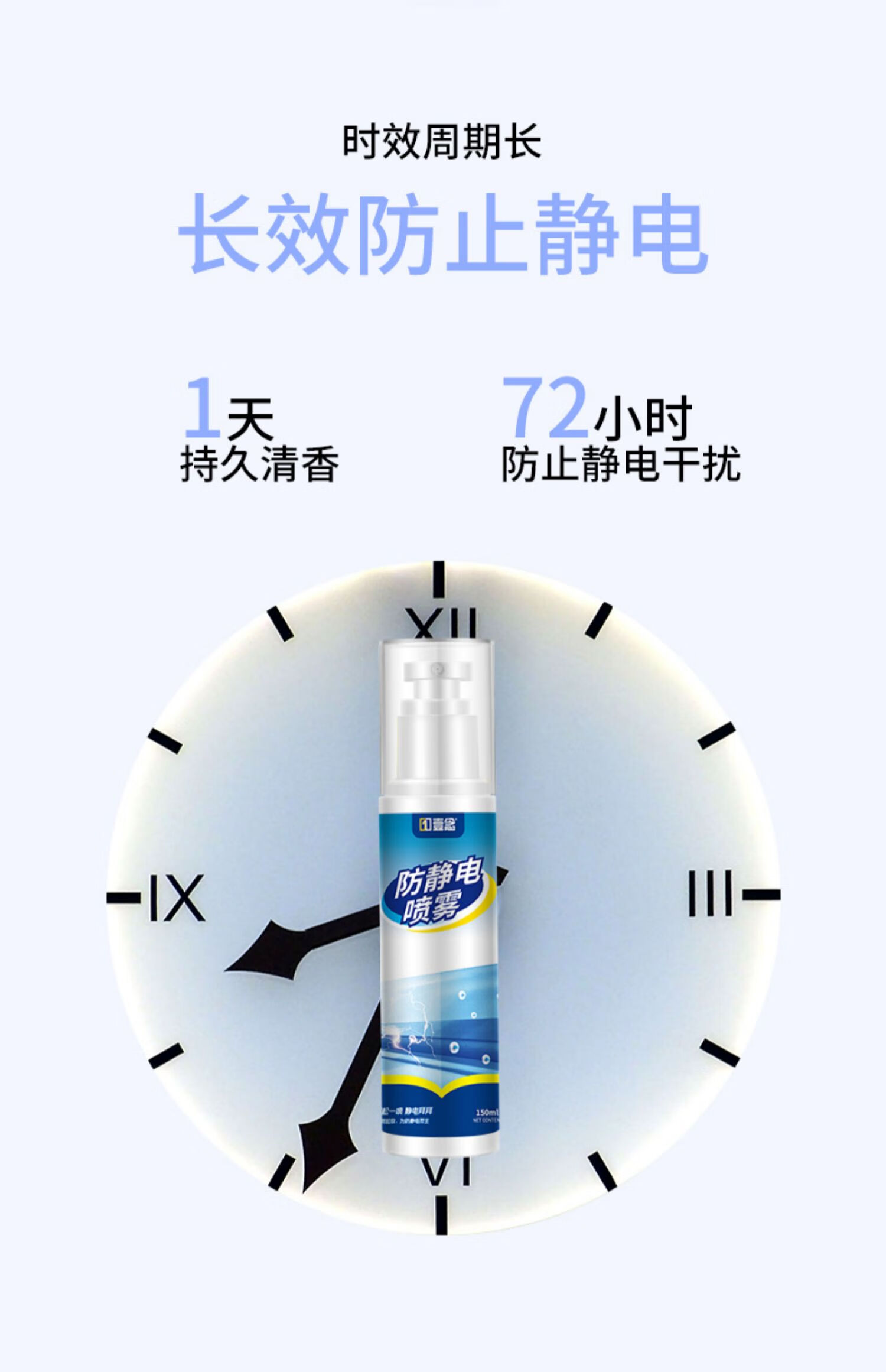 防静电喷雾去静电衣服除静电头发防静电持久抗静电衣物柔顺剂大容量防