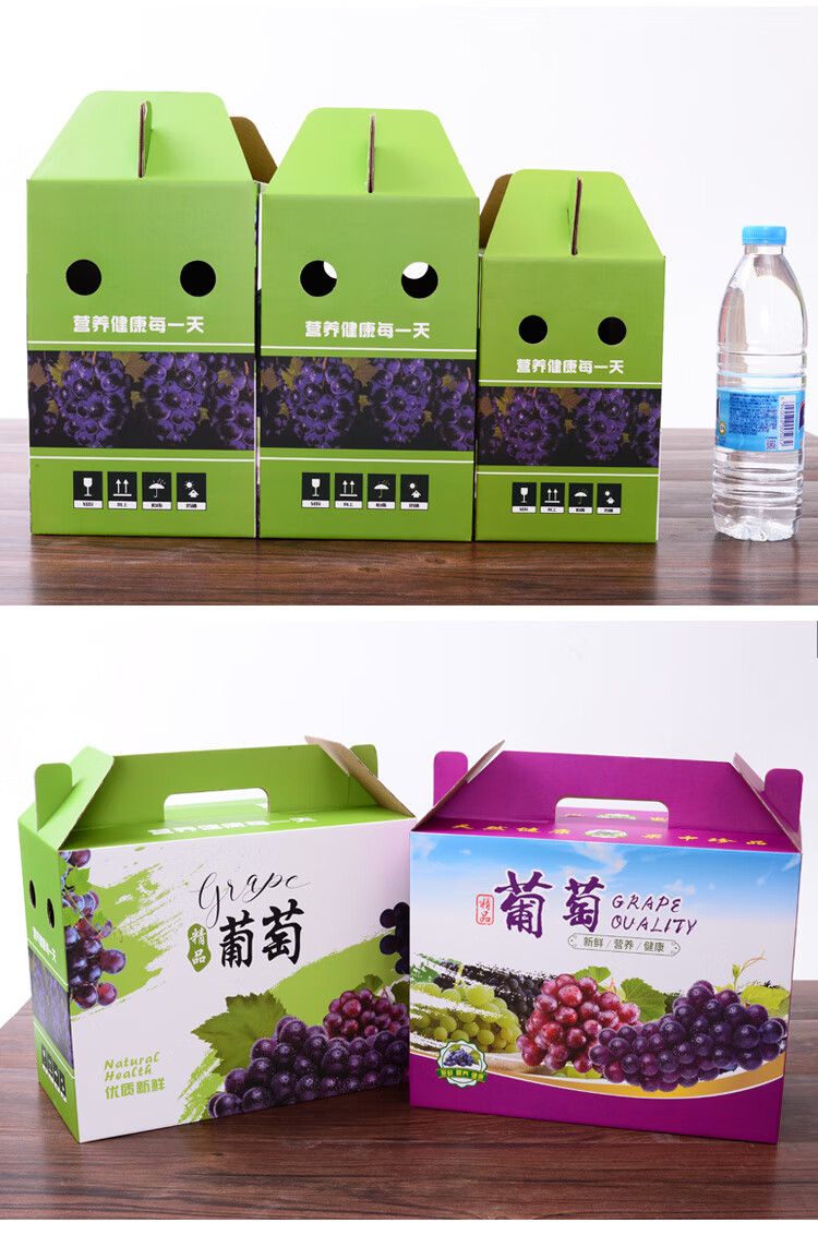 葡萄包装盒礼盒3-10斤装巨峰夏黑葡萄盒礼品盒手提纸箱空盒子定制