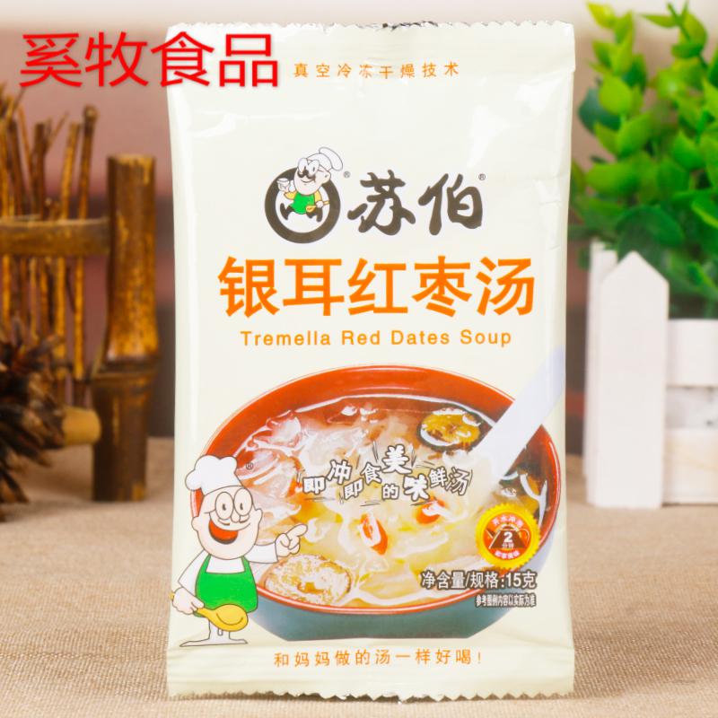 5折苏伯速食汤料包速溶速冲西红柿鸡蛋汤紫菜蛋汤海鲜汤蛋花汤包早餐6