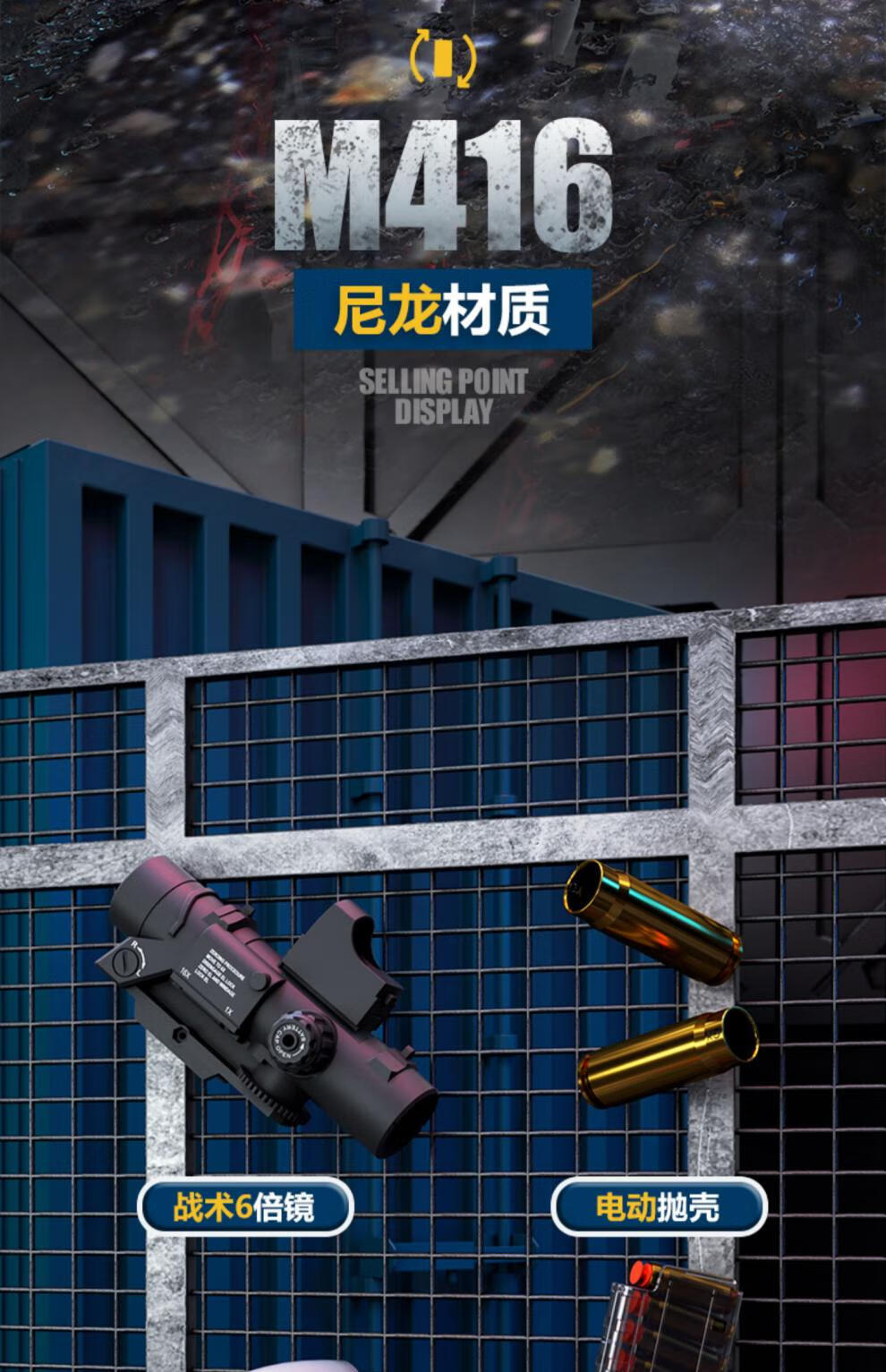 电动抛壳软弹枪m416电动连发满配尼龙材质远射程男孩吃鸡模型74v电动